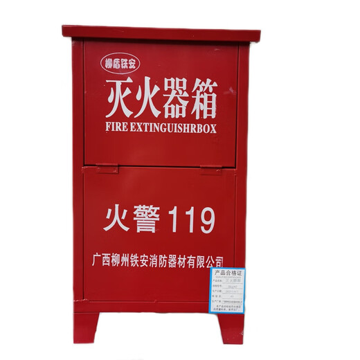 Liudun Tie'an fire extinguisher box 8kg*2