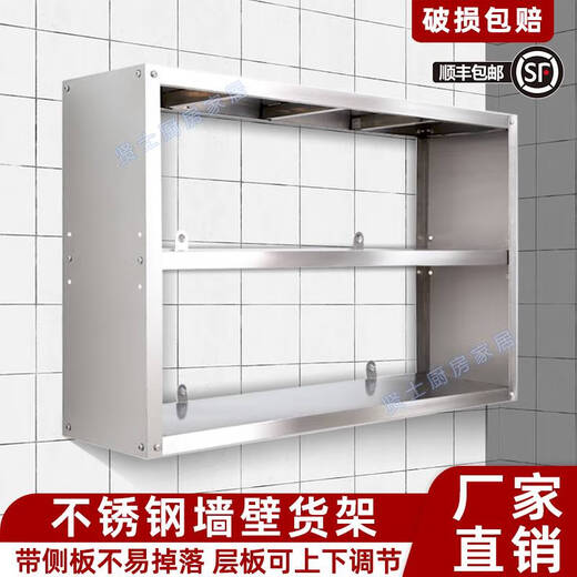SANQIHU Kitchen estante de pared de acero inoxidable Estante de microondas de microondas estante de almacenamiento de pared de segundo piso Hotel Hotel colgante Longitud 70 Ancho 30 Altura 40 Second Floor-695