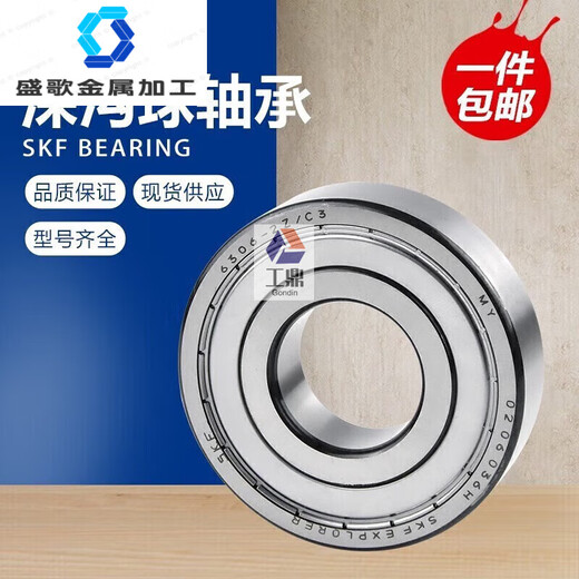 SKF高速轴承6207 6208 6209 6210 6211 6212 6213 2Z 2RS1 C3 6210-2 SKF/斯凯孚原装