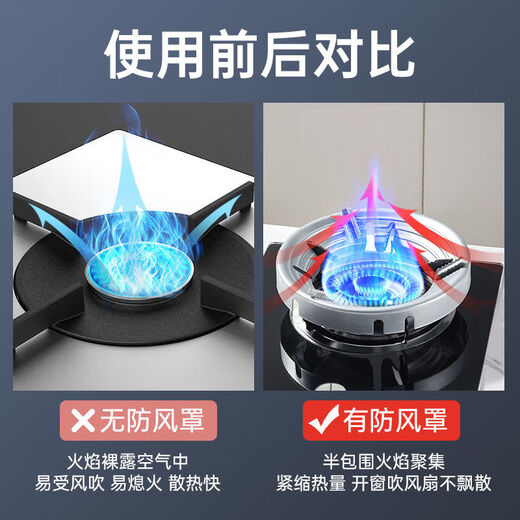 Bayco windproof hood gas stove windproof energy-saving fire cover ring natural gas stove anti-slip bracket BX26018