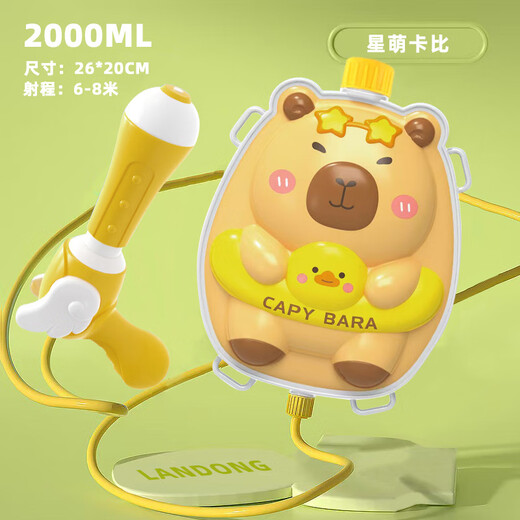 脘铼儿童背包水枪玩具远射程喷水男孩泼水节打水仗抽拉式呲宝户外玩具 书包宇航员9871(约1300ML) 默认自定义17