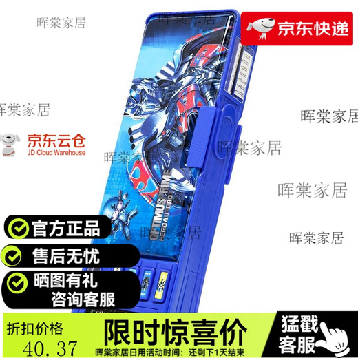 
Raft core fingerprint pen case fingerprint lock large capacity pen case boy stationery box kindergarten boy girl class multi-function pen case pen case 9928 big double-sliced big yellow peak