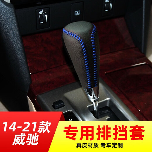 
Manmang is suitable for Toyota Vios FS automatic gear set gear set gear set interior modification 1421 Vios automatic red line with mark