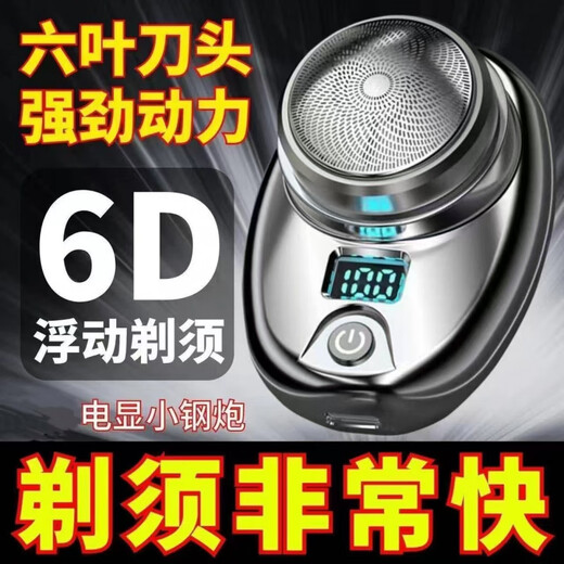 Jingmeido tragbarer Mini Rasiermesser Elektrisch Elektrisch Super kleiner Männer Original tragbares Auto wiederaufladbarer vollautomatischer Rasierklinge Top-ausgestattete Edelstahlblattkopf [98,98 Millionen Revolutionen] Octa-Core-Bewegung