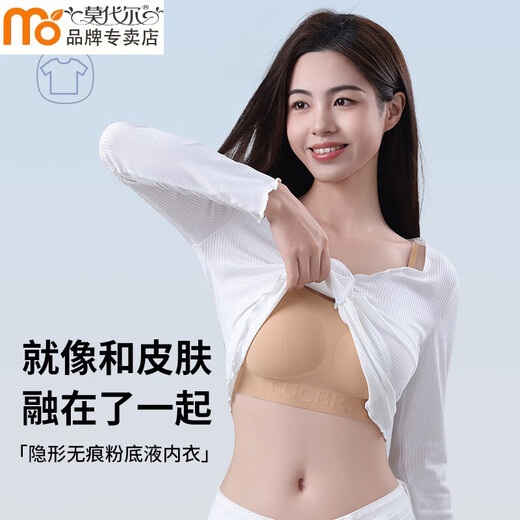 
Modal traceless underwear women's skin color without steel rings gathering upper support side to prevent sagging comfortable clothes transparent bra Invisible skin L [110-135Jin[Jin equals 0.5 kg]]