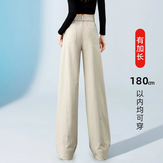 【版型好】加长休闲阔腿裤女高个子超长2025新春夏天丝薄款直筒裤 杏色【天丝夏款】（常规款） L