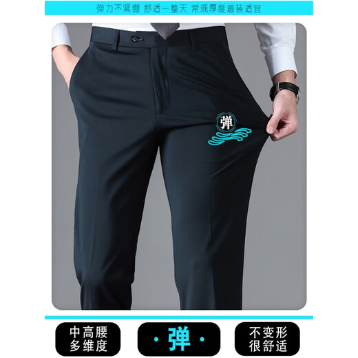 JOEONE men's mulberry silk trousers men's 2025 summer thin style medium and high waist business straight elastic anti-wrinkle men 9902# dark gray thin style 29 [2 feet 2 waist circumference] 100-110Jin [Jin equals 0.5 kg]
