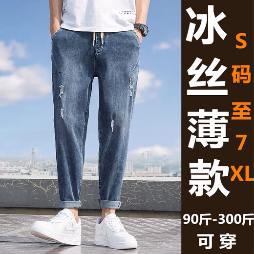 QLTQZQ夏季弹力牛仔裤男直筒潮宽松加肥加大码薄款破洞九分裤子显瘦百搭 深蓝9901无弹 S 28码 (100斤左右穿)