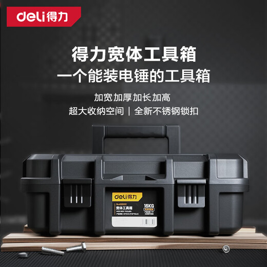 Deli wide body combination tool box home car anti-fall industrial grade hardware large capacity multifunctional storage box 22 inches