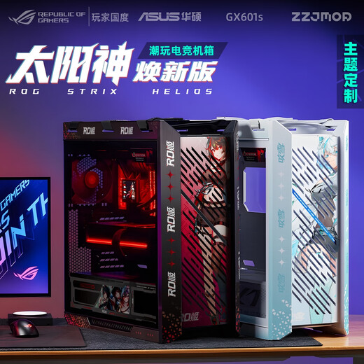 华硕ROG 玩家国度 GX601S太阳神吹雪 二次元主题机箱 来图定制UV喷漆 全套灯板 全塔水冷/侧透玻璃/ATX 800024-初音未来·601S黑定制+灯板