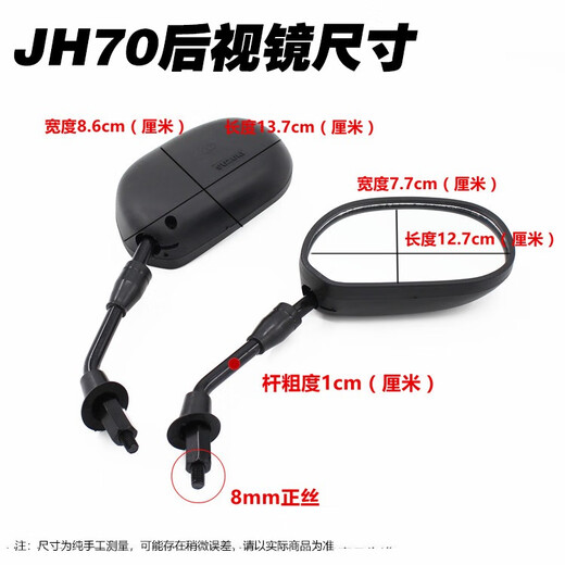 Huanghan WY125 Reflector JH70DY100 Diamond Leopard retrovisor espejo Saichi QS110GS12590 Motocicleta Espejo inverso Saichi 110 Reverse Mirror/1 Pago