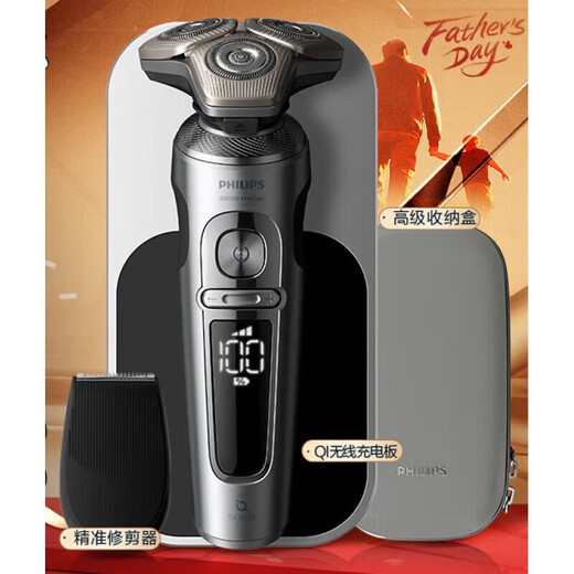 
Philips (PHILIPS) electric shaver honeycomb luxury 9 series limited gift box SkinIQ technology scraping SP9871 power adapter for 9 series high-efficiency clean shaving