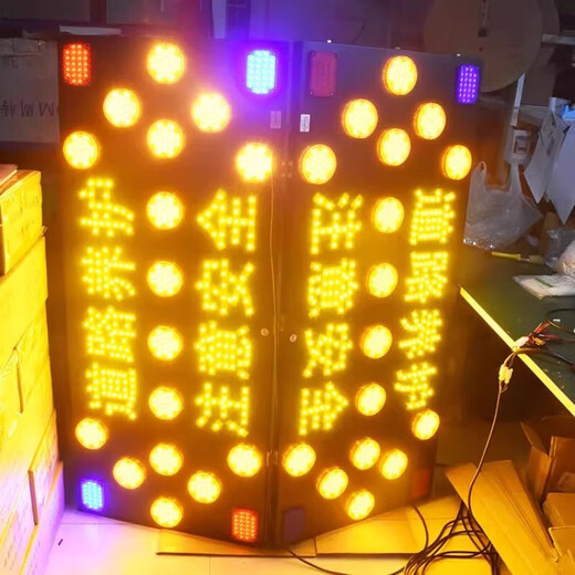 山头林村洒水车载箭头灯爆闪高速施工养护作业灯工程车尾导向指示 电子屏13575CM可手机改字