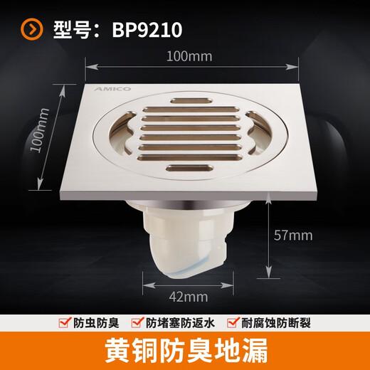 全铜淋浴房卫生间阳台长条方形防臭地漏5大排水BP9230 10*10cm全铜拉丝地漏