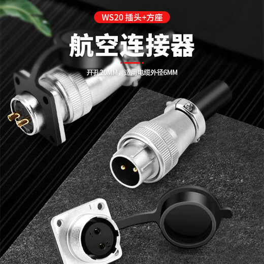 Baye WS20 aviation plug docking socket industrial connector 3-pin male and female 1 set BY-WS20-3