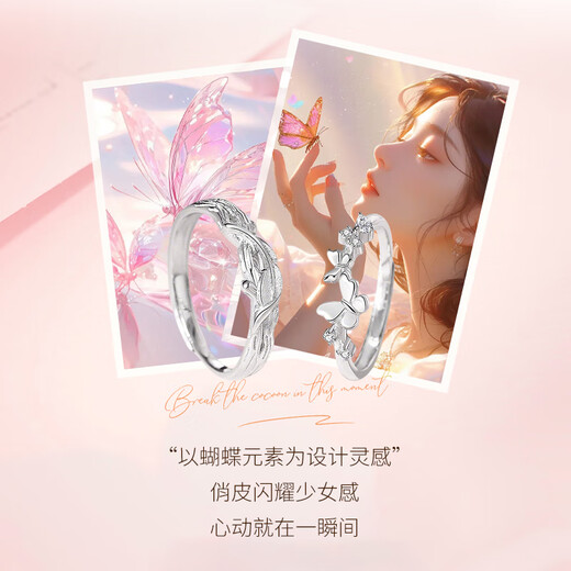 Lao Fengxiang Couple Rings A pair of silver rings for women in long-distance relationships, adjustable women’s birthday gifts for girls, high-end and practical L-J05 Feathered into Butterflies Couple Rings