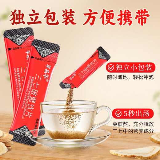 Cao Jinghua Breaking Wall Decoction Medicina herbal china Breaking Wall Health Tea Series 20 bolsas/lata Sranqi auténtico oficial [Tren y sangrado, dispersando estasis de sangre y detener el sangrado]