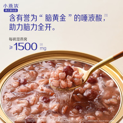燕之屋小燕浓五红润养燕窝粥200g*6碗 成人儿童即食早餐礼品速食粥礼盒