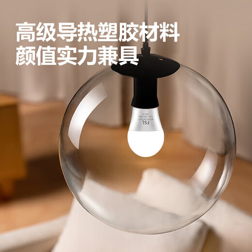 FSL Foshan Lighting Energy-Saving LED Bulb G45 Bulb 5.5W Large Screw E27 Pearl Third Generation 6500k White Light 5 Pack