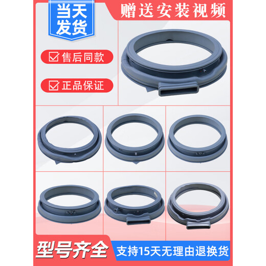 Midea Little Swan drum washing machine accessories complete door sealing ring door sealing ring rubber ring gasket original No. 26 original 3884 door sealing ring suitable for Midea/Little Swan