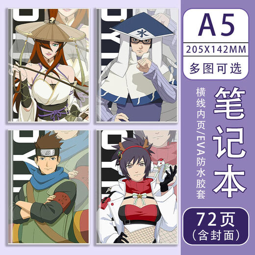UHFQ Naruto Peripheral Gaara Hinata Hinata Neji notebook student notepad soft rubber copybook notebook BG13792