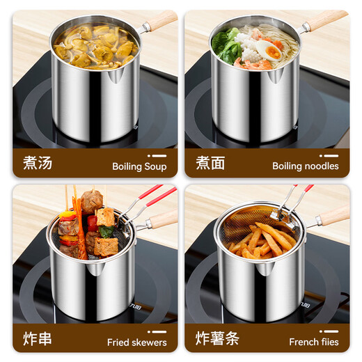 BSITN304 stainless steel frying pan household small frying pan with oil filter fried skewers tempura special frying pan BC5010