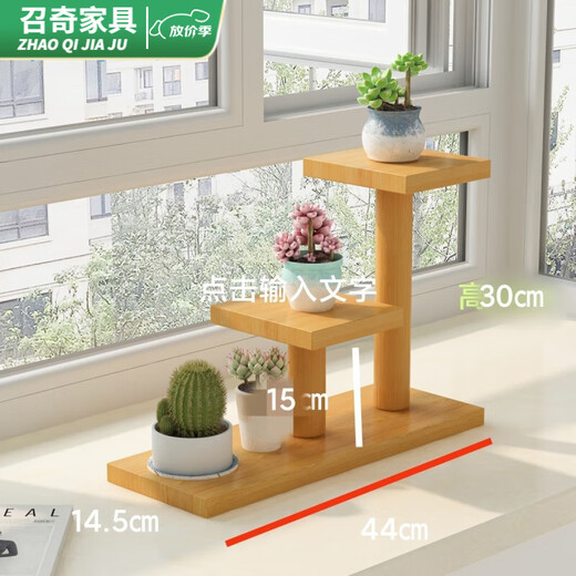 
Diyi solid wood windowsill succulent flower rack living room home multi-layer small flower rack balcony flower pot rack decoration A0 type coated warm white height 15-30cm