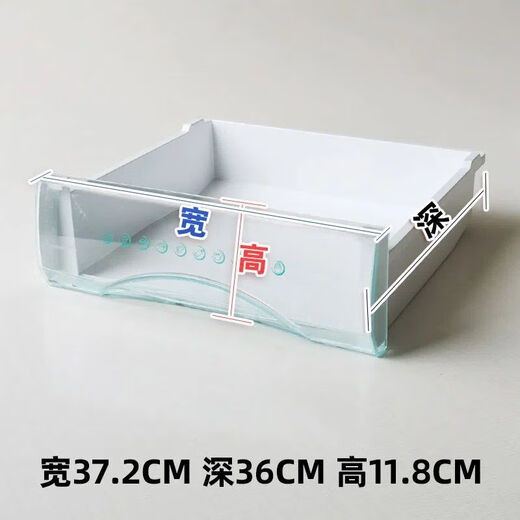 适用于海尔冰箱抽屉配件冷藏果蔬盒格子原装冷冻抽屉配件通用BCD 5009