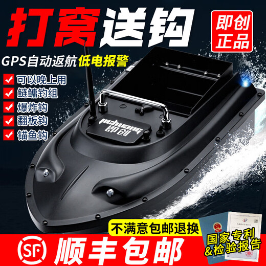 即创遥控打窝船智能GPS定位自动返航大功率送钩探鱼钓鱼神器远投 (拖钩单仓)5200一块