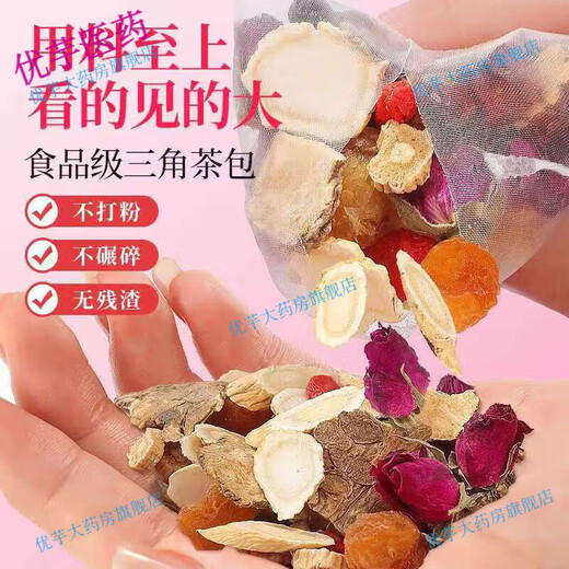 北京同仁堂养生茶袋泡茶可选人参枸杞茶桂圆红枣茶菊花决 青钱柳苦荞玉米须茶40袋*3盒