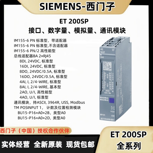 Siemens (SIEMENS) ET200SP interface/digital/analog input/output/communication/process module 6ES7137-6AA01-0BA0 communication module