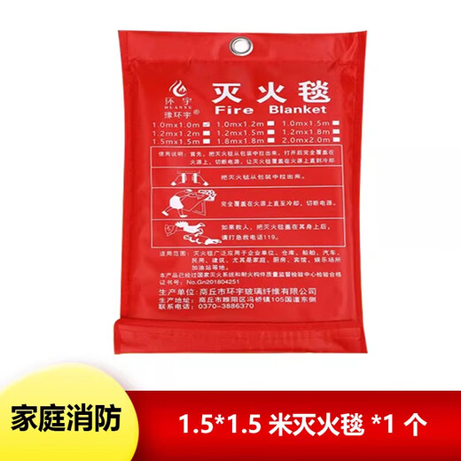 Fire mask, anti-virus and anti-smoke mask, 3C certified rental hotel fire escape filter self-rescue respirator TZL30A fire blanket 1.5m*1.5m