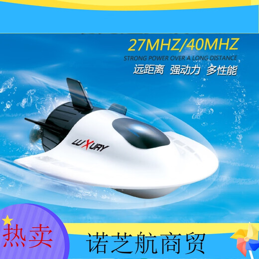 丰崟无线迷你潜水艇鱼缸遥控船核潜艇电动水上儿 3314白色