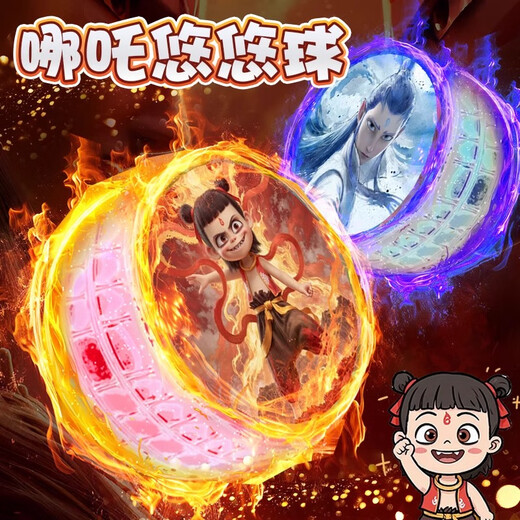 New Nezha Ao Bing Yo-Yo Children's Beginner Yoyo Automatic Rotation Girl Primary School Student Ao Bing 1 Red 1