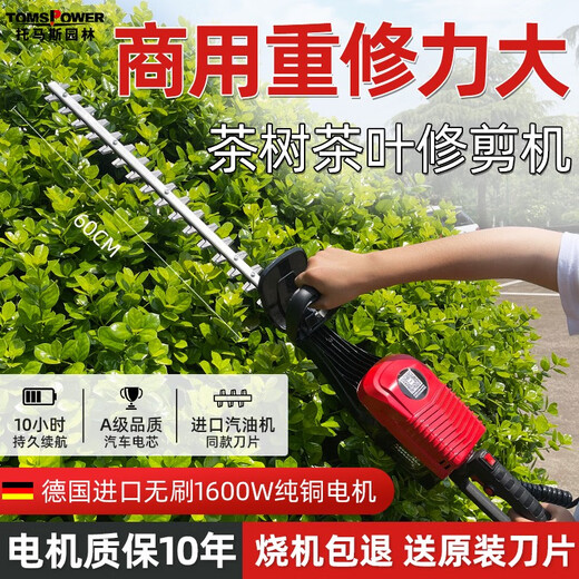 CLCEY裸机TOMSPOWER托马斯割草割灌机绿篱机吹吸机大功率园林工具 需自配电池4840多功能割灌机