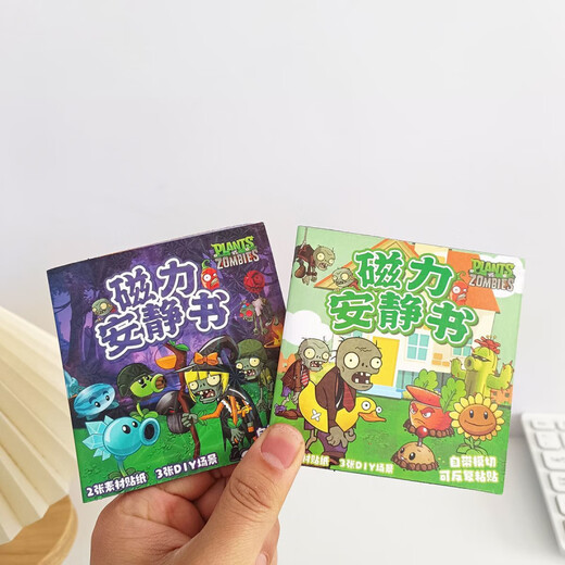 可爱途迷你植物大战僵尸磁力贴安静书玩具儿童男孩礼物小号磁吸贴纸书 磁力安静书-2本随机混搭不重复 10*10cm【3张场景+2张素材】