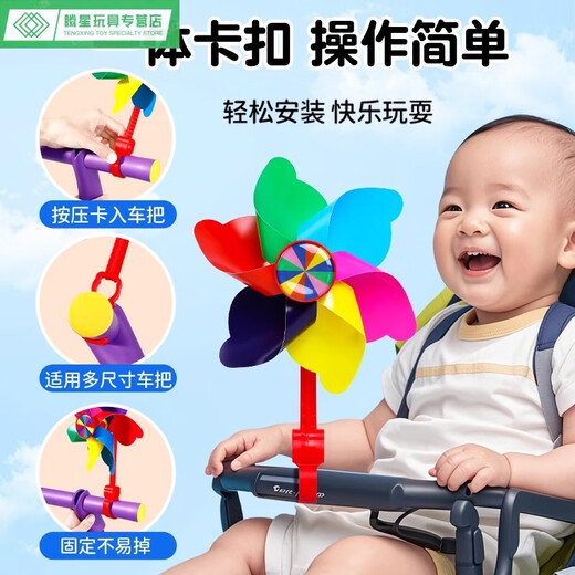 山头林村七彩旋转风车儿童滑板车自行车婴儿推车装饰挂件小风车户外玩具 公主风车 送长杆+短杆