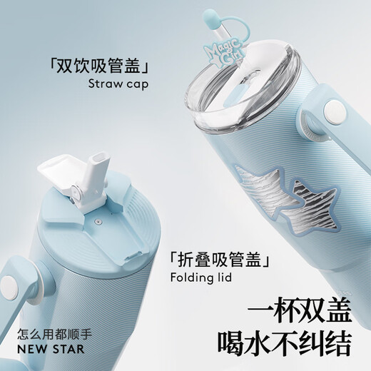Hals Luzhuo same type Star Mang Cup 316L stainless steel straw insulation cup for women with high appearance, large capacity car portable water cup, Vibrant Rising Star 1050mL