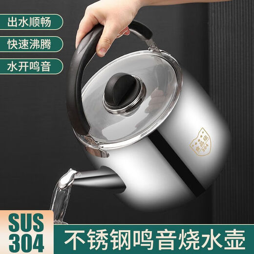 MOZHOU German quality kettle 304 stainless steel new gas kettle large capacity household whistle gas stove electric huge thick European style very small 3L not plugged in