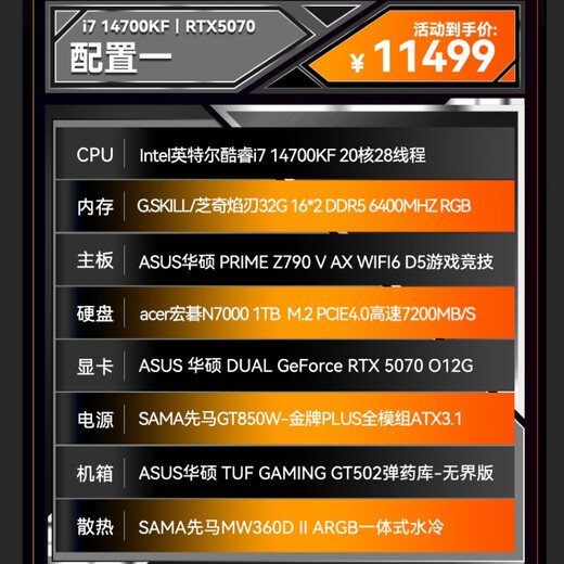 ASUS RTX5070TI HOST/RTX5080/5090D ГААССКАЯ карта ROG Семейное ведро HOST U7 265KF/I7 14700KF HOST HOST COMPUTER COMPTORE COMPTOR