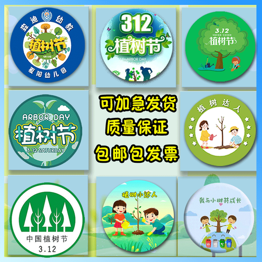 DL 1998 Fat Dong Lai's same environmental protection medal customized garbage classification promotion brooch gift Environmental Protection Little Guard 2