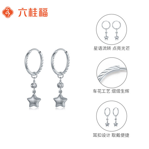 Liuguifu jewelry platinum earrings five-pointed star pt950 platinum earrings birthday gift about 2.35g