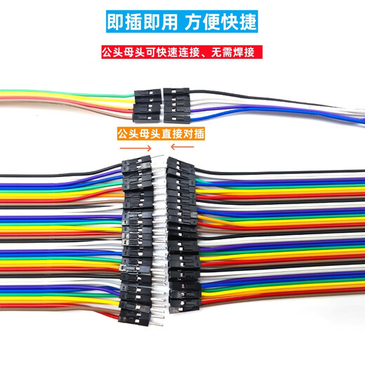 森诺盾 40P杜邦线半铜芯彩色排线PCB跳线彩排线电子实验连接 公对公10cm