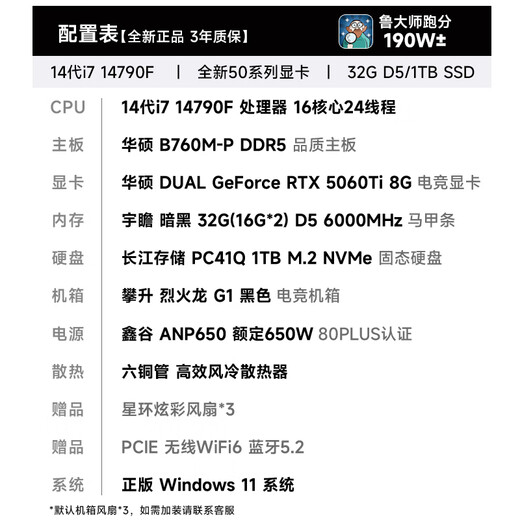 Climbing & ASUS Family Bucket E-sports Game Designer Computer Desktop Computer Host Complete Machine (I7 14790F/RTX5060TI/32G/1T Solid State) National Subsidy