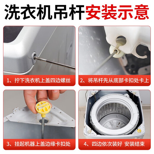BEYZK original Haier washing machine boom XQB75-M1268 shock absorbing M12588M12688S12688S12588 XQB75-S12688/a set of four 100 original
