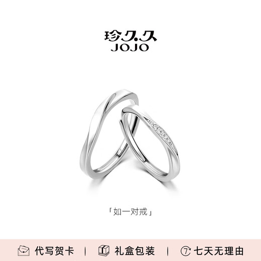 Zhenjiujiu Ruyi Couple's Silver Ring Light Luxury Silver Jewelry 2025 New Birthday Gift Proposal for Male and Female Friends Brand Light Luxury Gift Box Ruyi Couple's Silver Ring