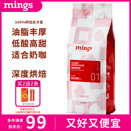 Mingshi Italian Classic Coffee Beans 454g Premium Series Italian Espresso Blended American Suitable for Milk Coffee