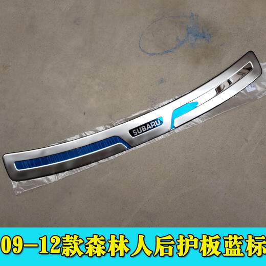 CLCEY is suitable for 0919 Subaru Forester rear fender Outback trunk tailgate rear cover bar decoration 0912 Forester external fender blue label model