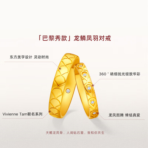 DR Paris Show Gold Couple Ring Wedding Dragon Scale Phoenix Feather True Love Contract QM0339/QW0339 Small quantity in stock*Single women's ring 13