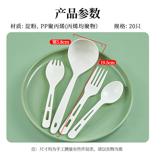 SHUANG YU disposable large spoons 20 large soup spoons ramen spoons extended corn-based plastic hot pot long handle male spoons